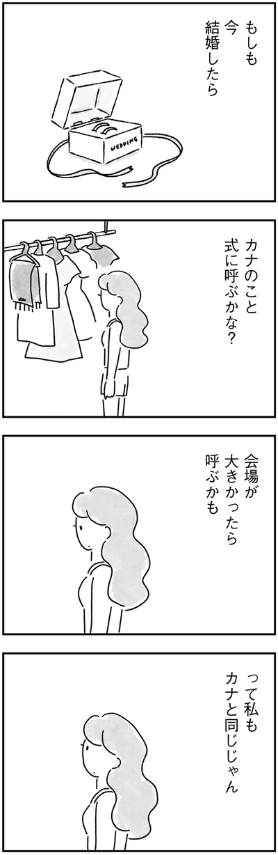 同じじゃん