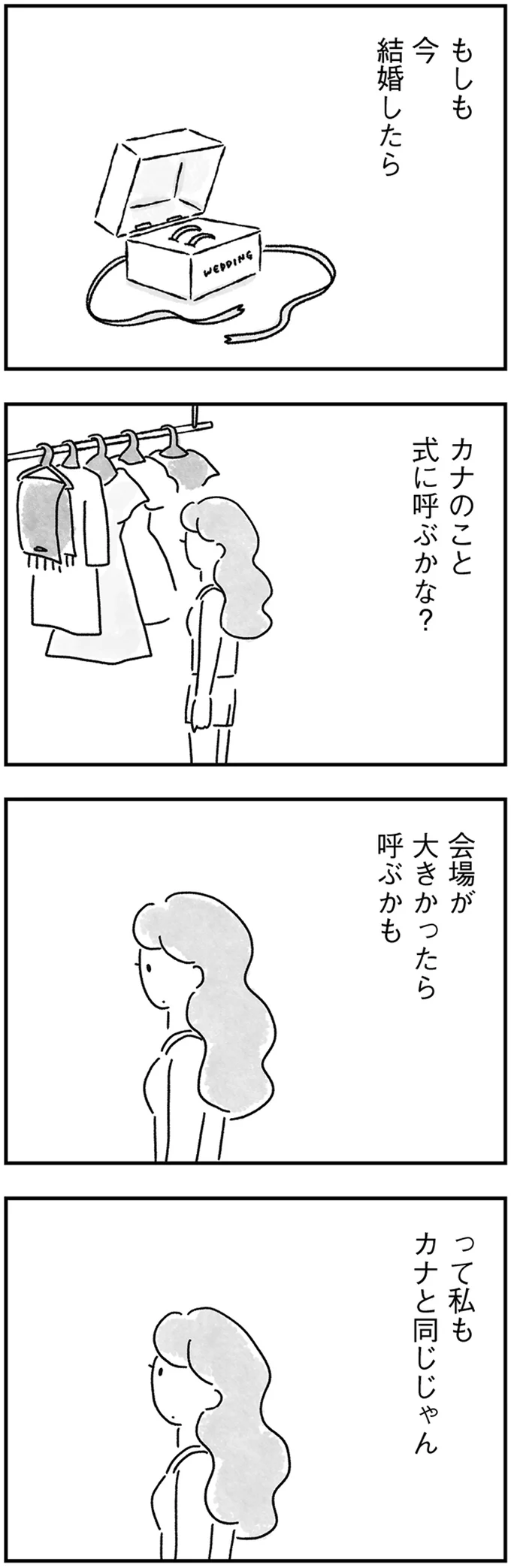 同じじゃん