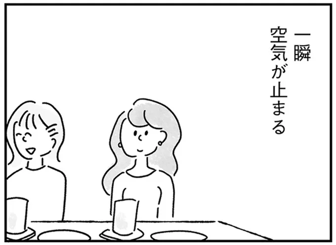 一瞬空気が止まる