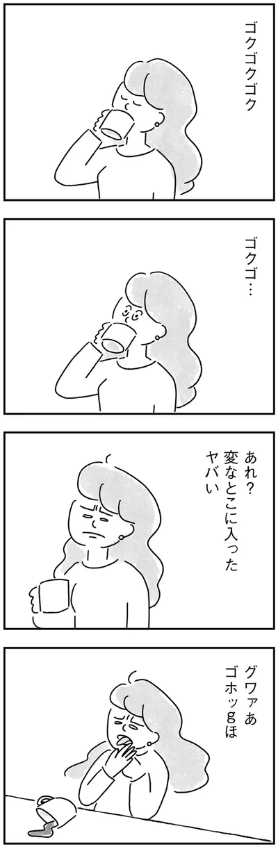 変なとこに入った