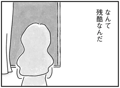 孤独を感じる残酷な夜。あと何度、私はひとりで過ごすのだろう／33歳という日々2（7）
