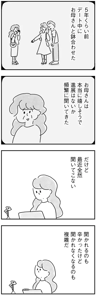 お母さんは本当に嬉しそうで