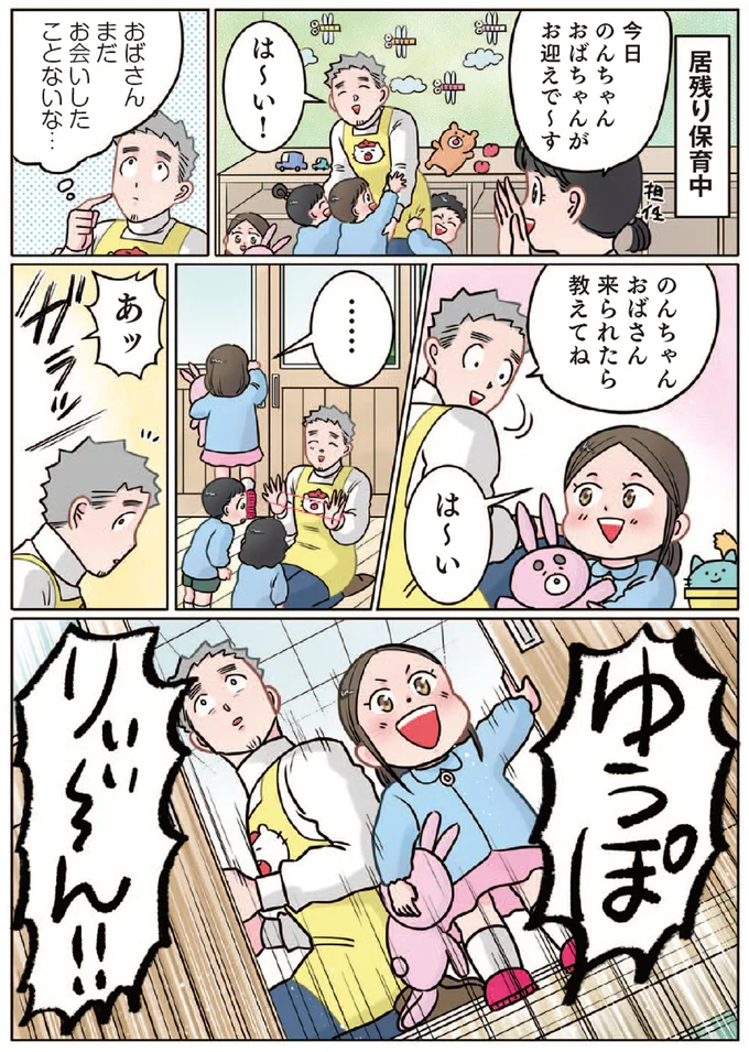 ゆうぽりん