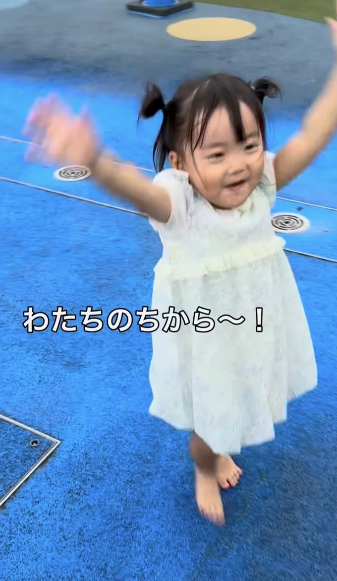 大満足▶まるで小さな魔法使い（⇒次へ）