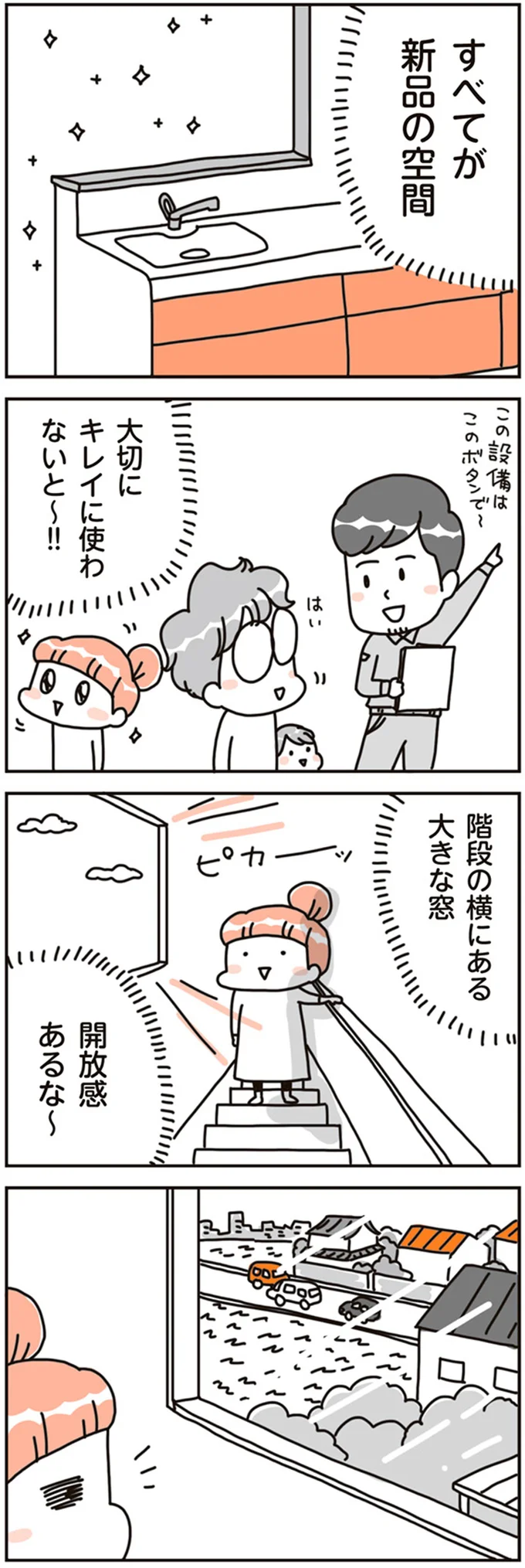 『賃貸か持ち家か こだわりマイホームを手放して賃貸生活でお金も貯まりました』より