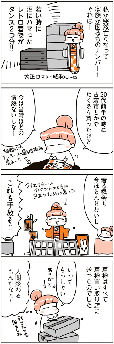 『賃貸か持ち家か こだわりマイホームを手放して賃貸生活でお金も貯まりました』より