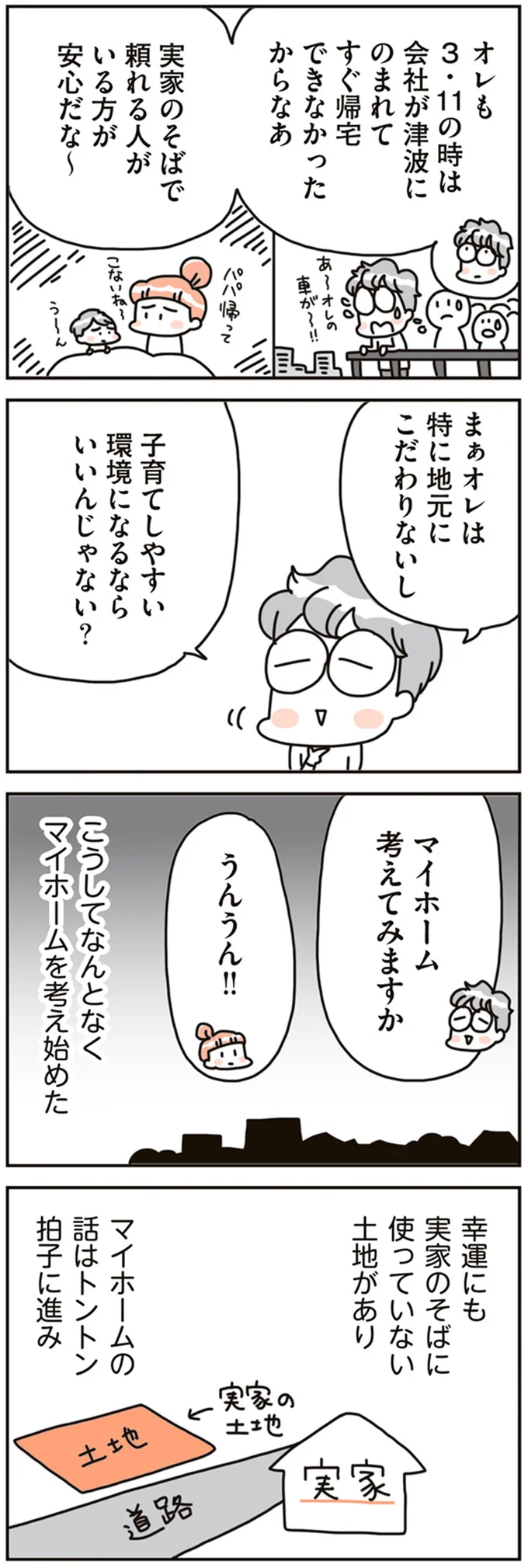 頼れる人がいる方が安心だな～