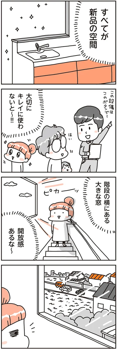 すべてが新品の空間