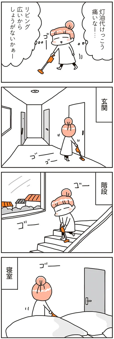 灯油代けっこう痛いなー