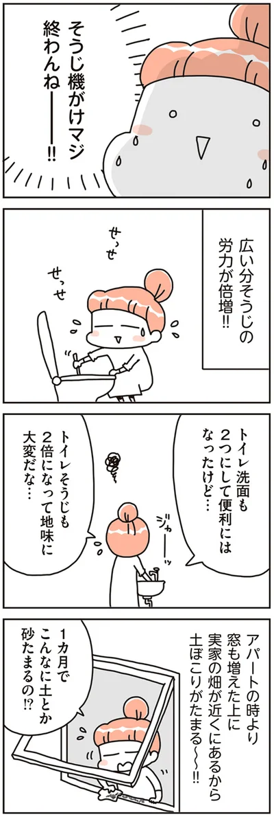 便利にはなったけど…