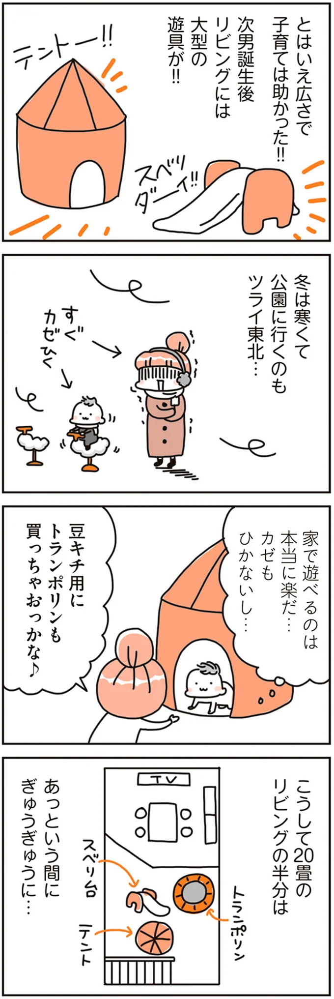 リビングには大型の遊具が！！