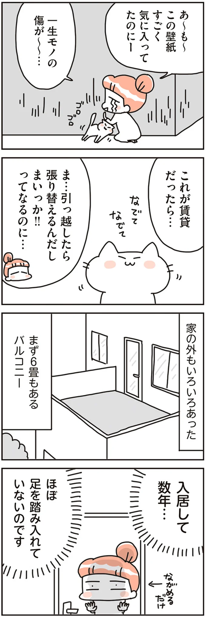一生モノの傷が～