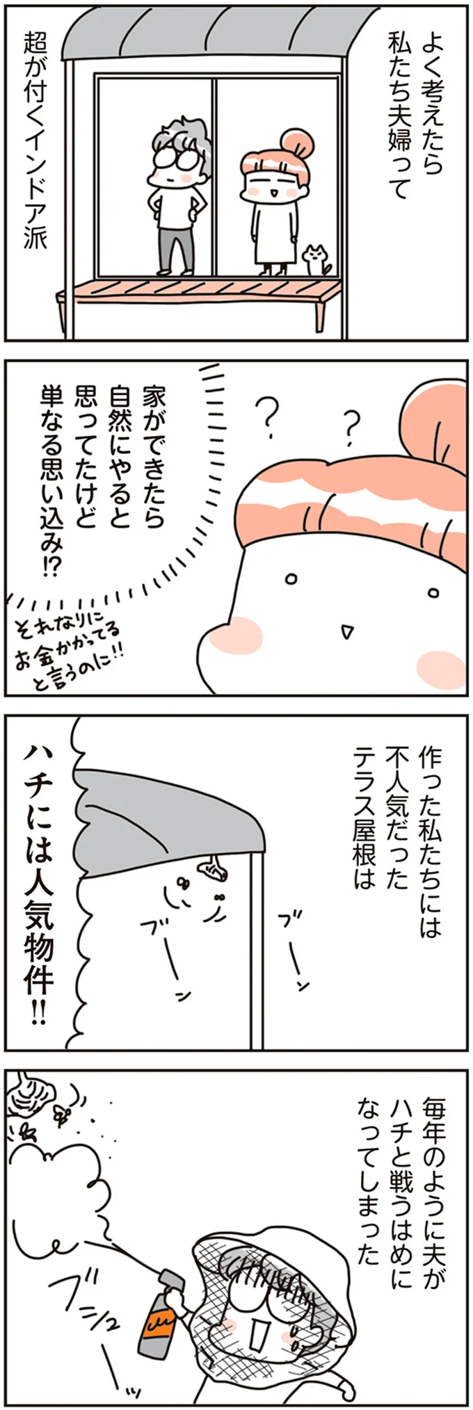 家ができたら自然にやると思ってたけど