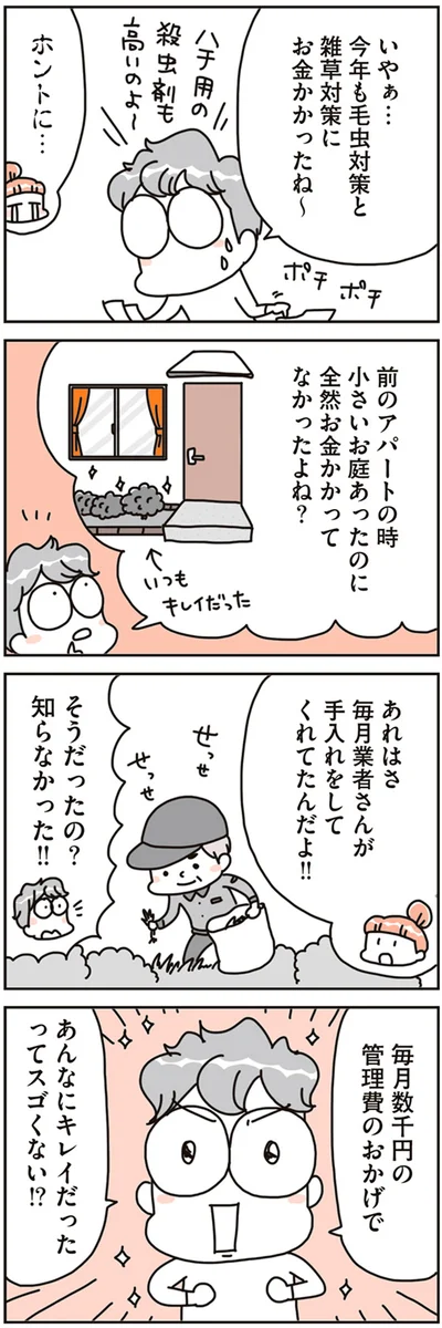 お金かかったね～