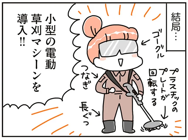 賃貸のときは気づかなかった。マイホームで初めて知った、庭の管理の大変さ