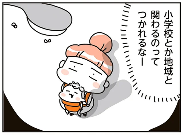 アパート暮らしでは見えなかった。マイホームを持って気づいた、地域とのつながりの重み