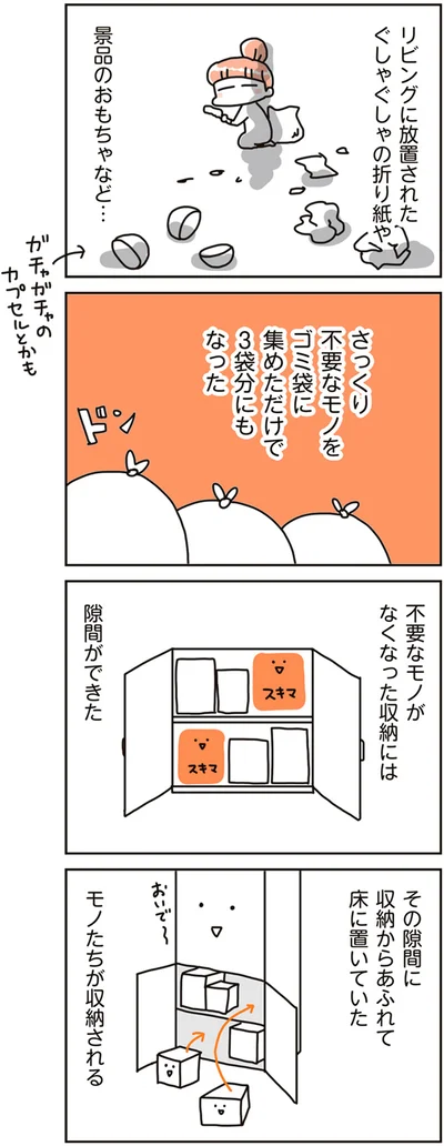 ゴミ袋に集めただけで3袋分にもなった