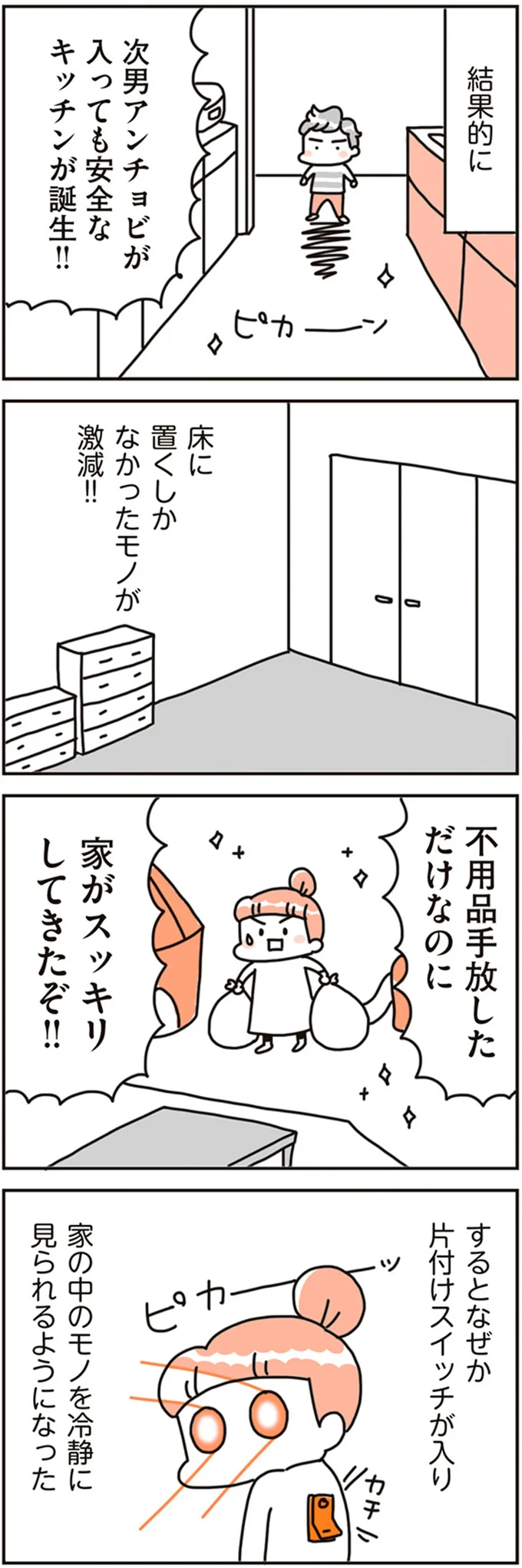 安全なキッチン