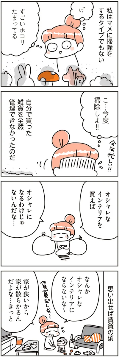 今度掃除しよ！！