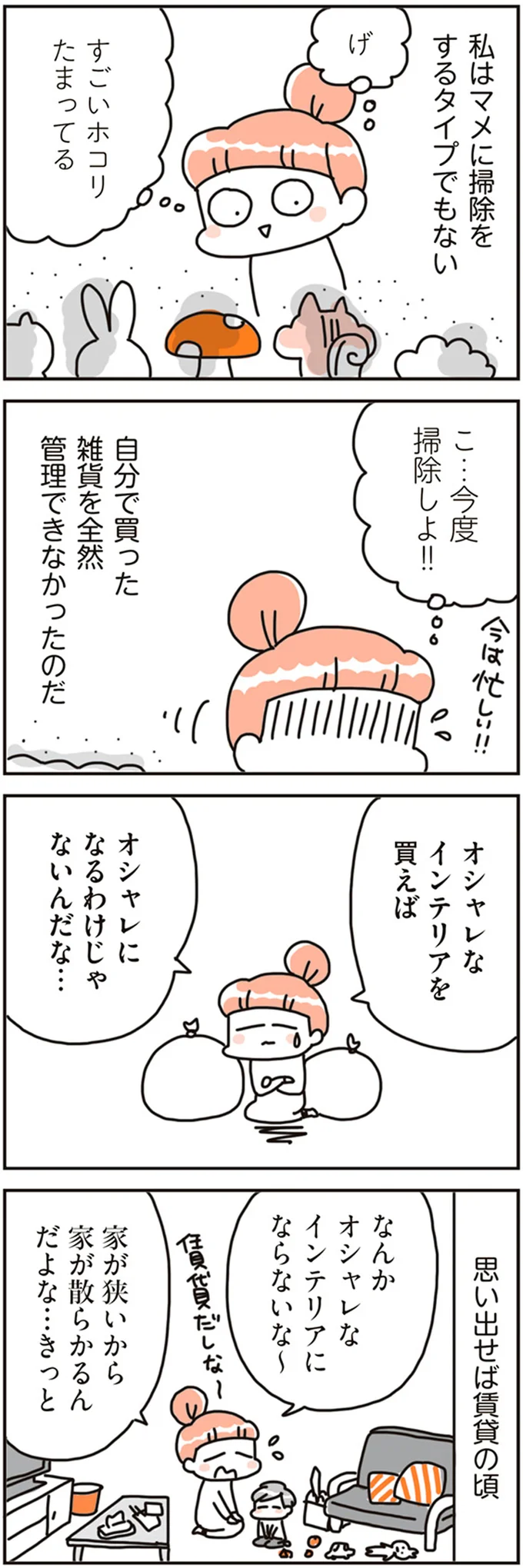 今度掃除しよ！！