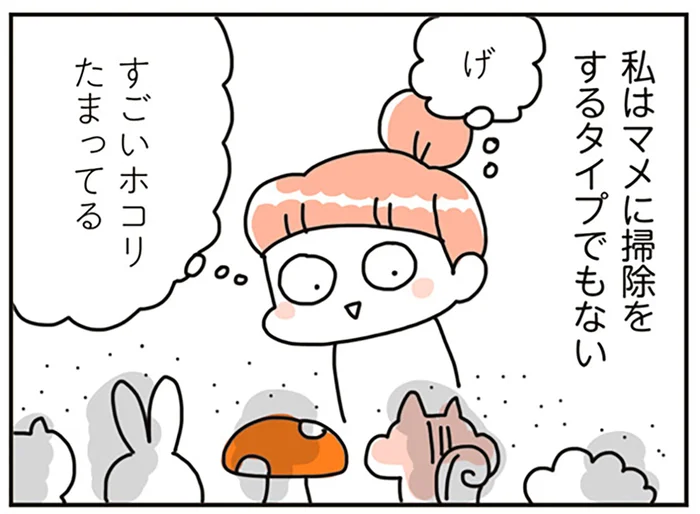 雑貨は大好きだけど、マメな掃除は苦手。増えすぎた“好き”を手放して見えたこと