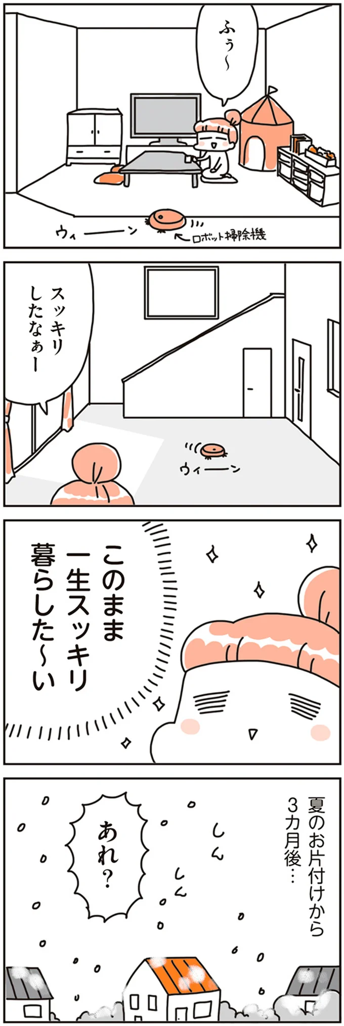 スッキリしたなぁー