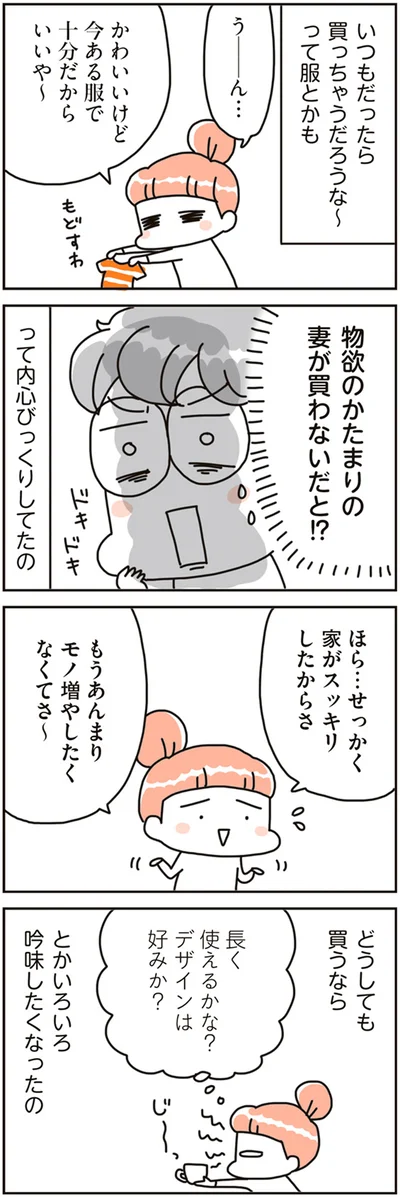 内心びっくりしてたの