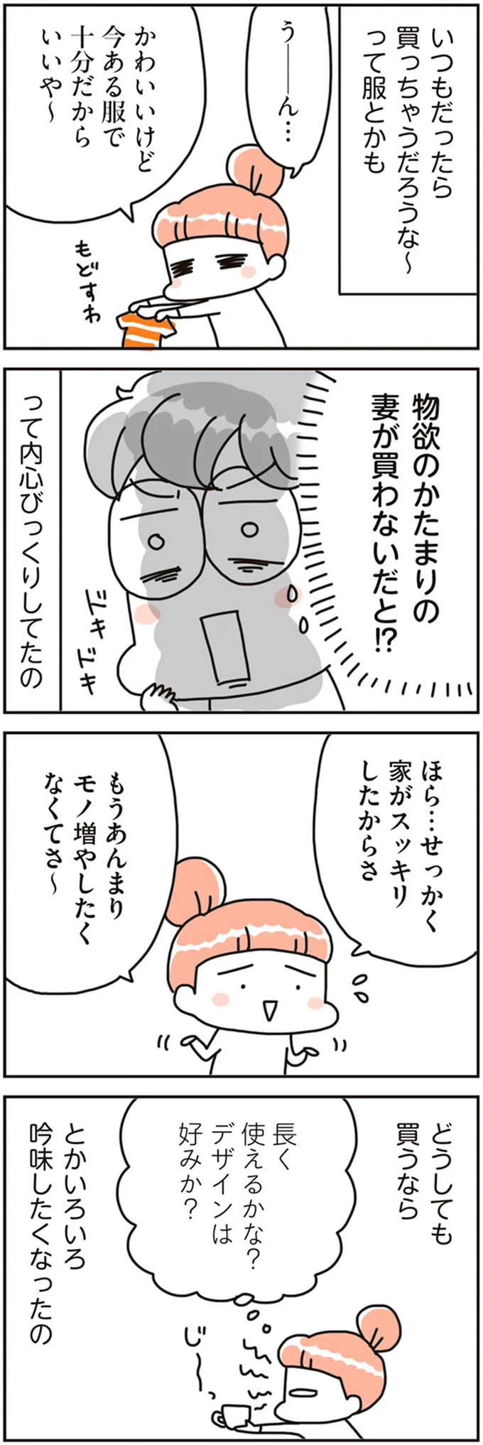 内心びっくりしてたの