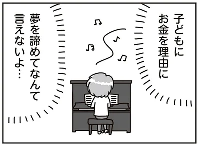 3人分の教育費は長期戦！子どもたちの夢を応援するために、夫婦で決めたこと