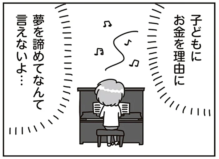 3人分の教育費は長期戦！子どもたちの夢を応援するために、夫婦で決めたこと