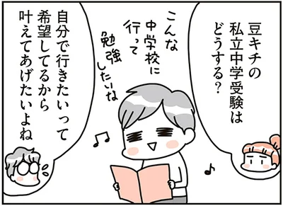 子ども3人の進路、全部応援したい！夫婦で設定した家計の目標とは