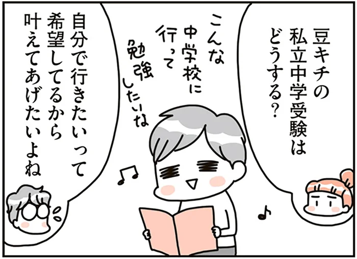 子ども3人の進路、全部応援したい！夫婦で設定した家計の目標とは