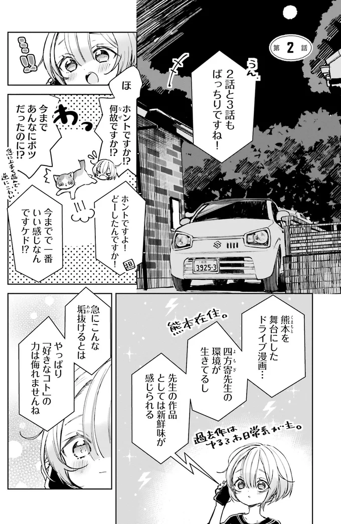 やっぱり「好きなコト」のちからは侮れませんね