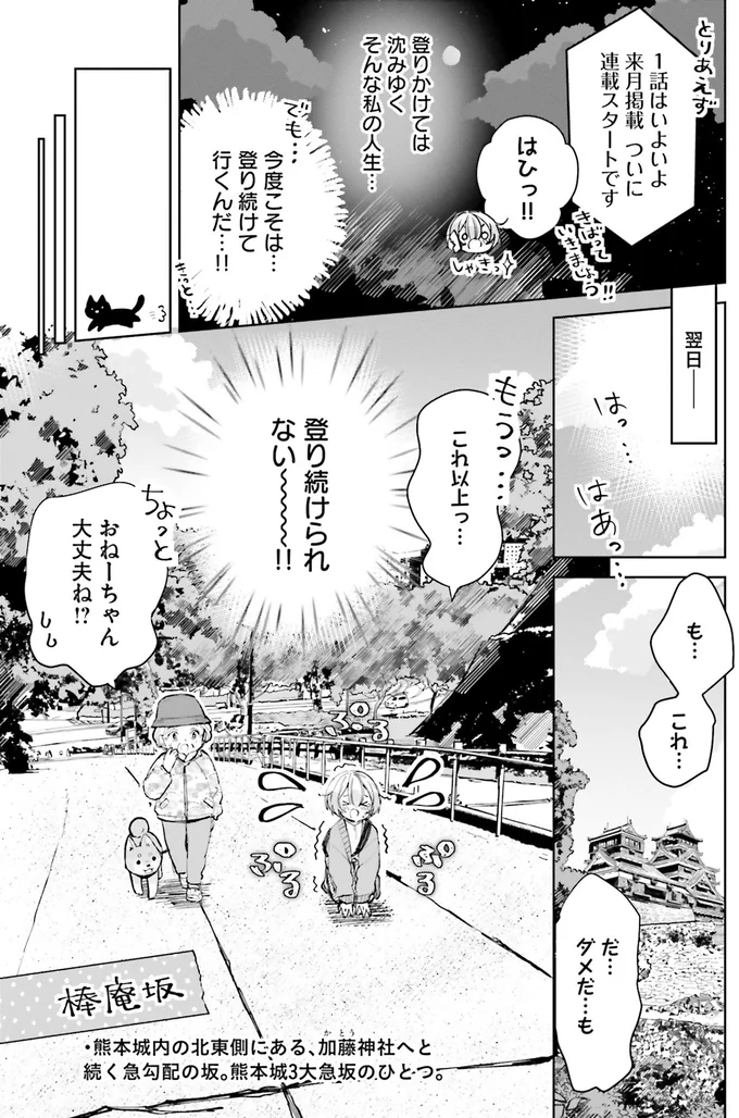 登り続けられない～！！