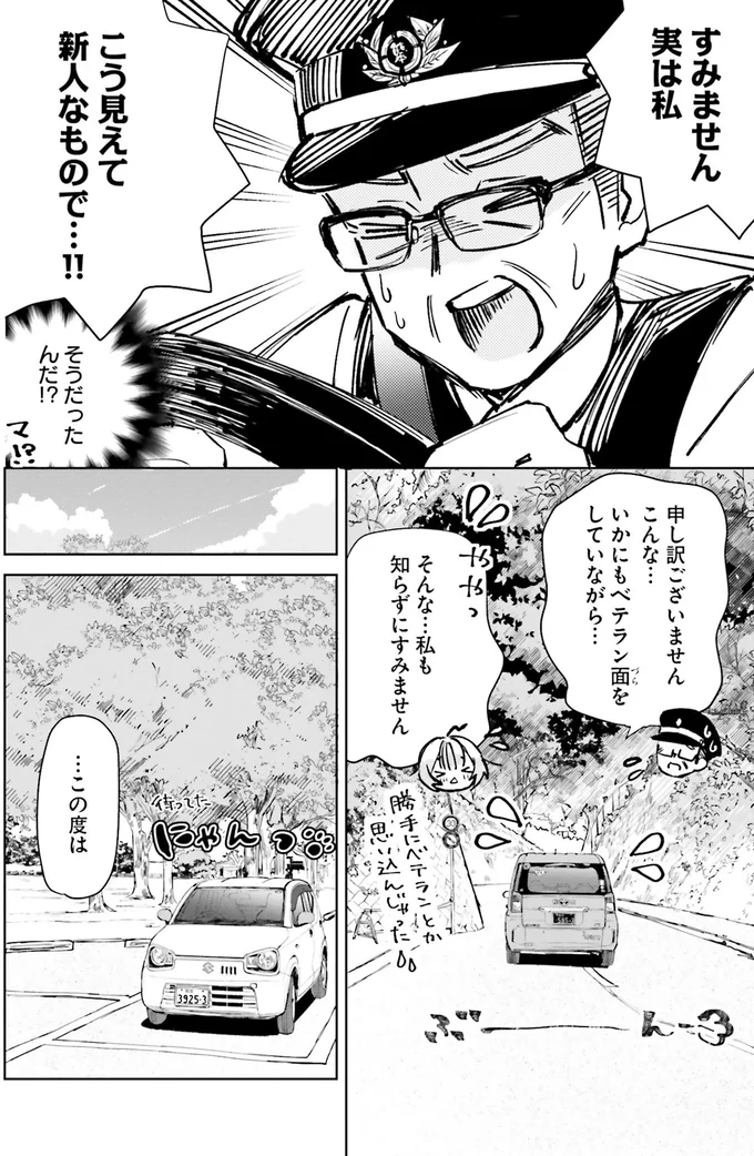 そうだったんだ！？