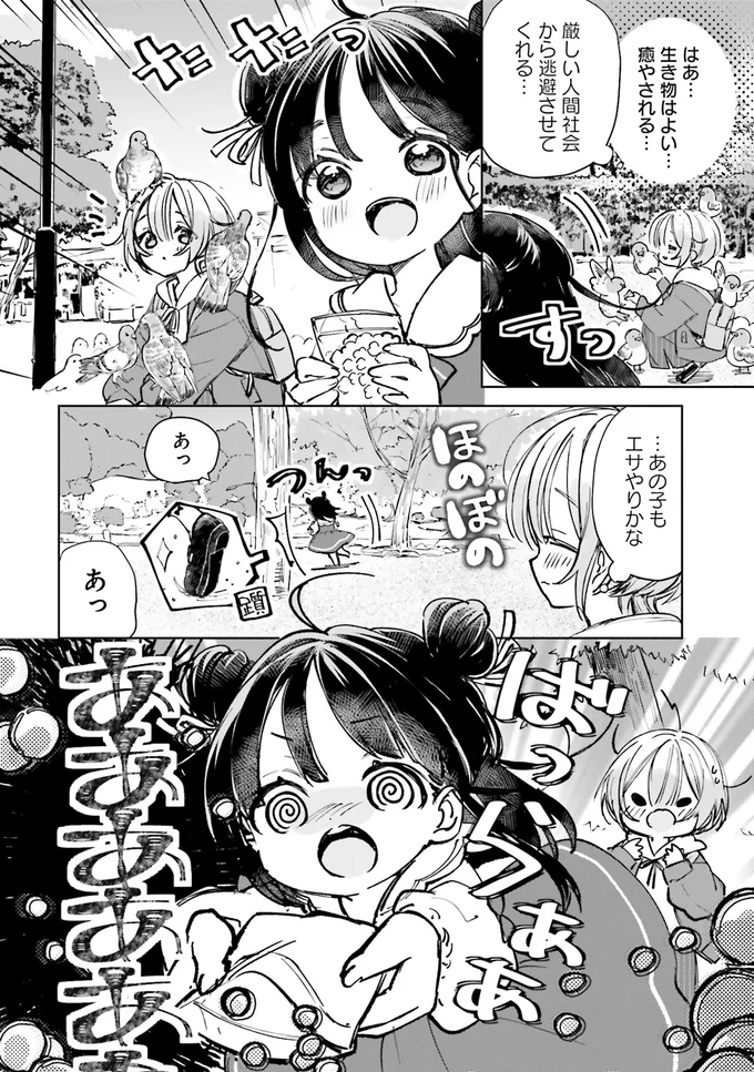 生き物はよい…癒やされる…