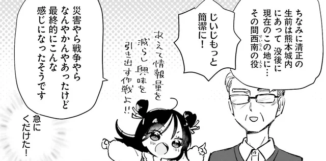 大人の社会科見学！タクシー運転手の案内で加藤清正ゆかりの本妙寺へ／のら旅（9）