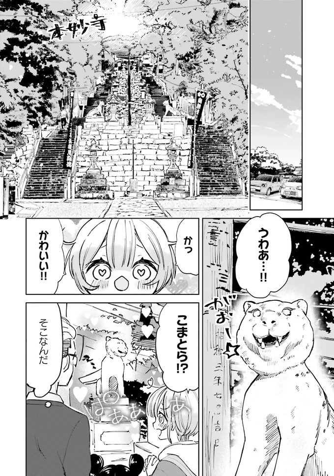 かっかわいい！！