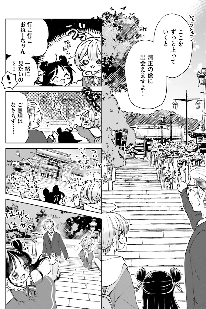 ご無理はなさらず…！