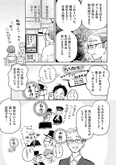 新しい世界って驚くこといっぱいですね