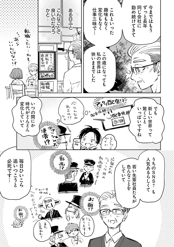 新しい世界って驚くこといっぱいですね