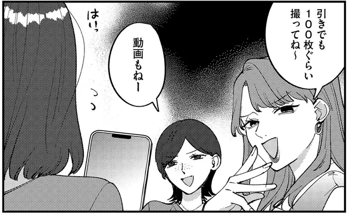 100枚ぐらい撮ってね～