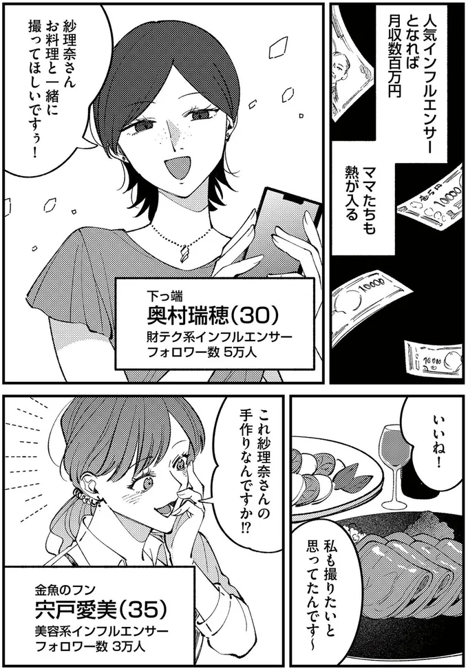 ママたちも熱が入る