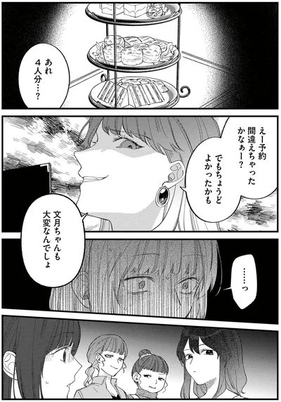 『ママ友クラッシャー』より