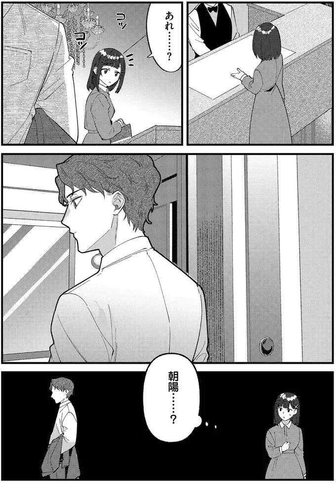 『ママ友クラッシャー』より