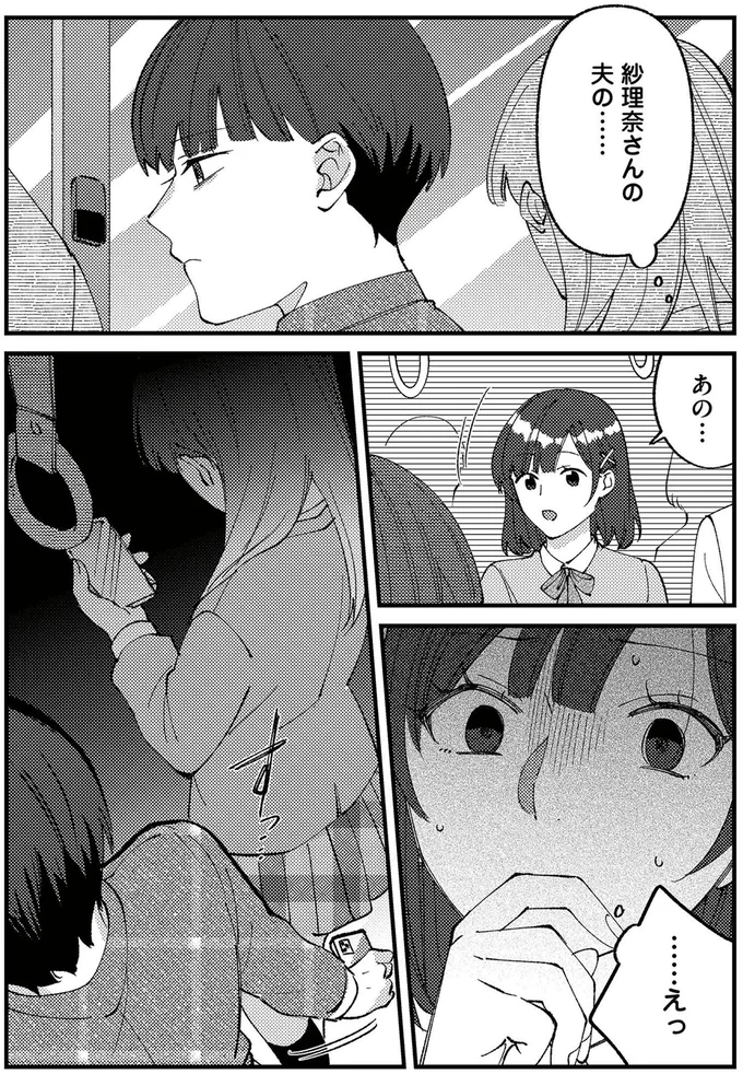 『ママ友クラッシャー』より