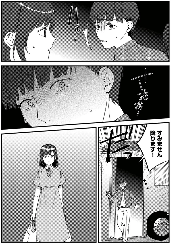 『ママ友クラッシャー』より