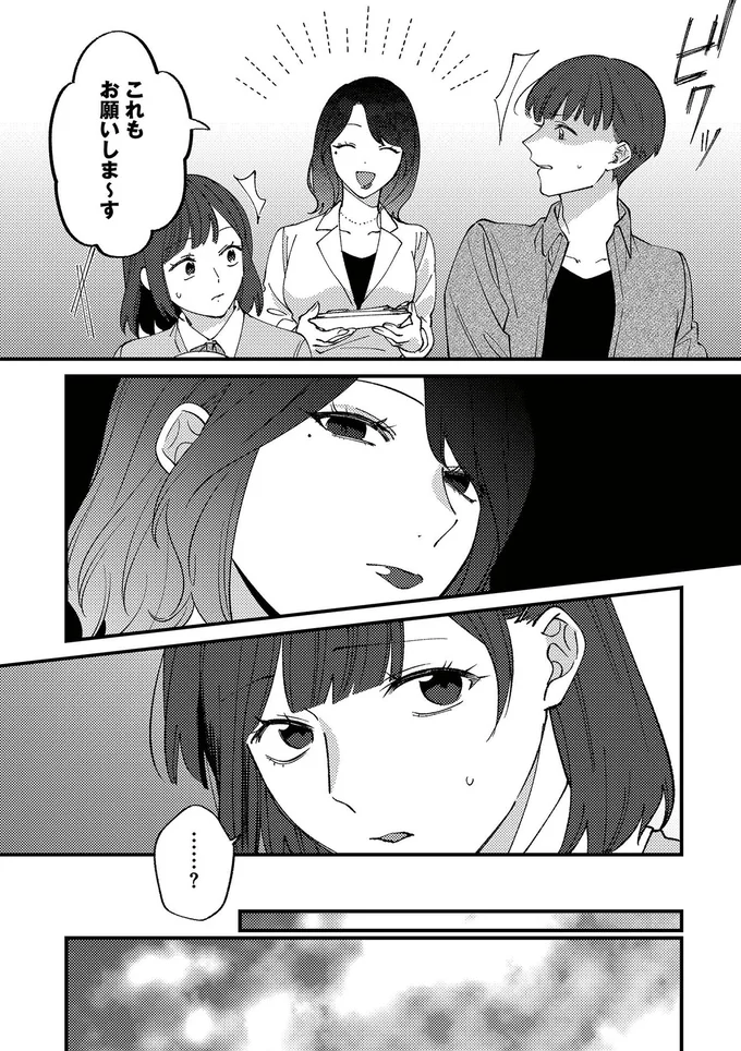 『ママ友クラッシャー』より