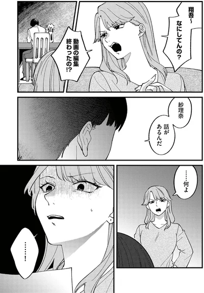 『ママ友クラッシャー』より