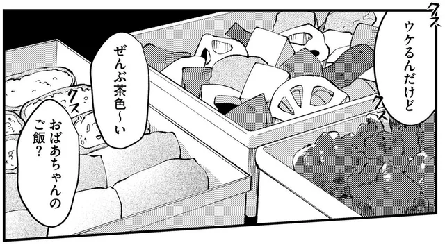 「ぜんぶ茶色～い」フォロワー数40万人のボスママに貶された手作り料理／ママ友クラッシャー（2）